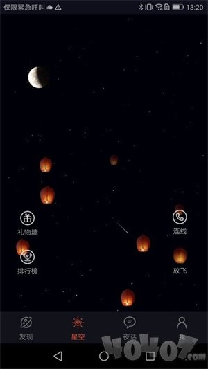 星空夜话