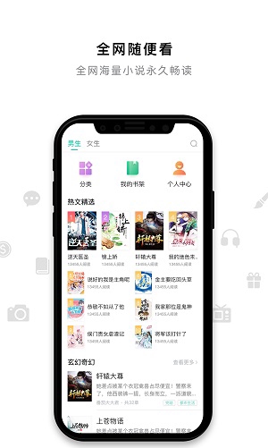 米兔小说截图