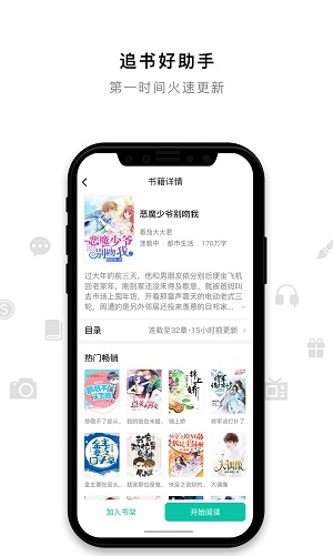 米兔小说截图