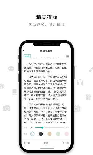 米兔小说截图