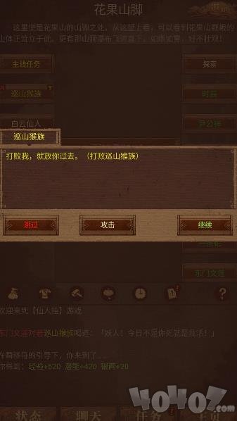 仙人挂
