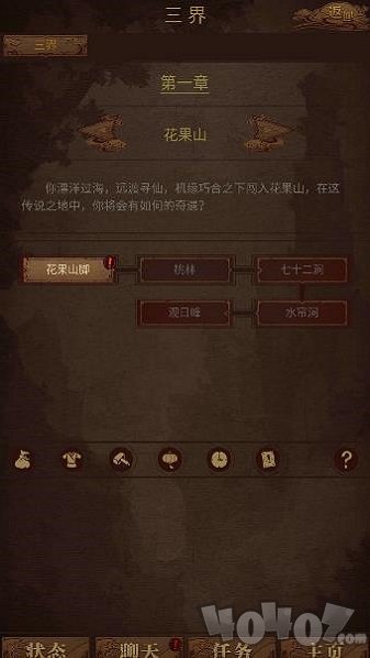仙人挂
