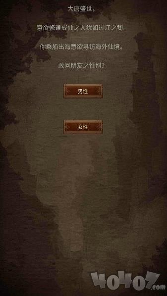 仙人挂