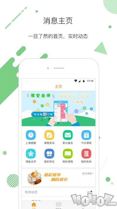 爱音兔老师