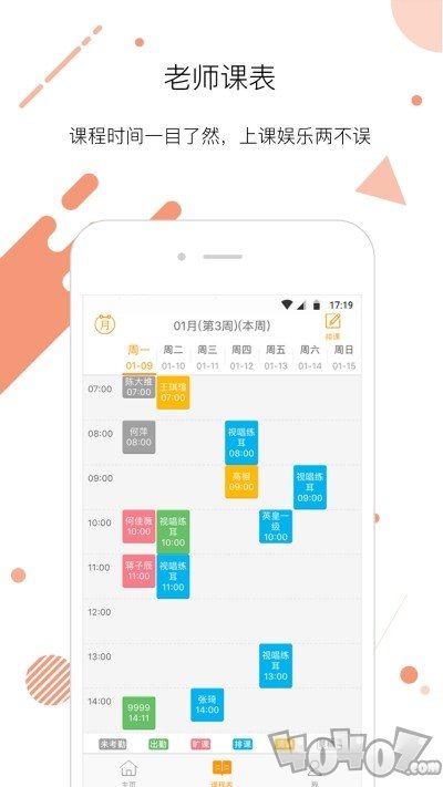爱音兔老师