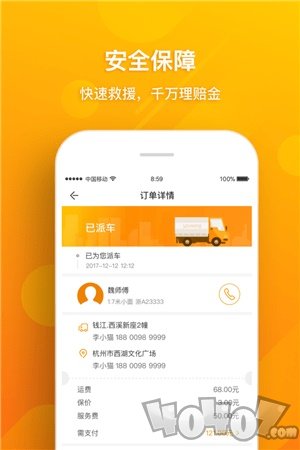 桔瓣优送