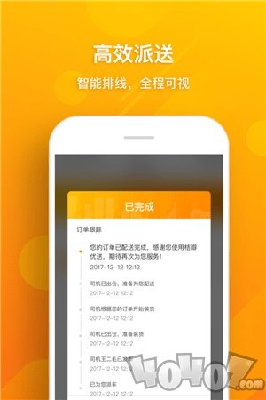 桔瓣优送