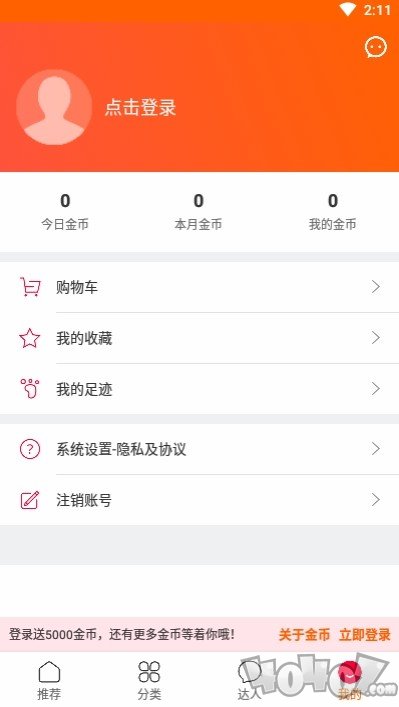 八元微交易