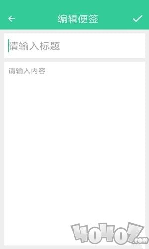 随手日记