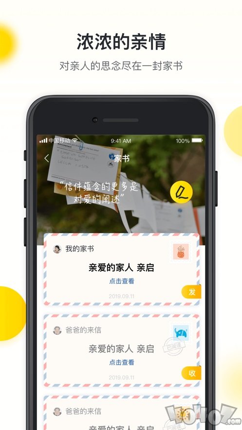 广西爱家