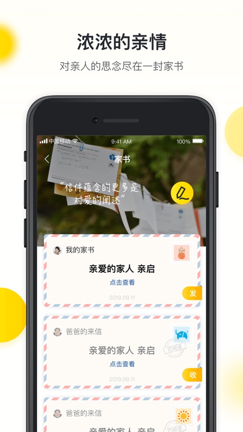 广西爱家截图