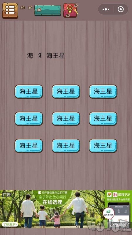 史上最囧挑战智力