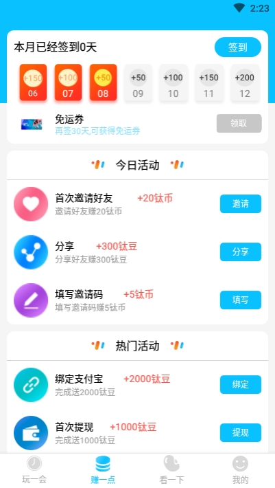 3699游戏盒子截图