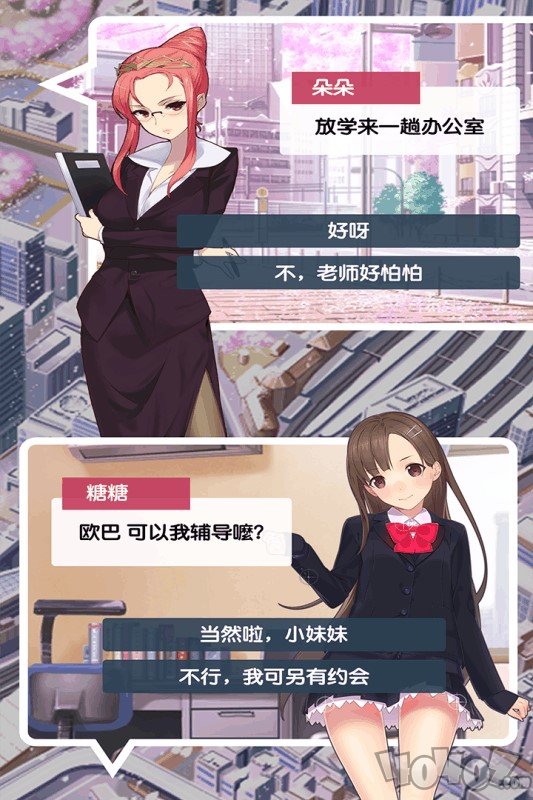 奇遇二次元