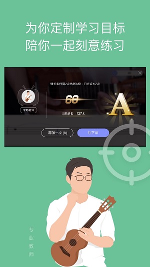 免费吉他谱截图