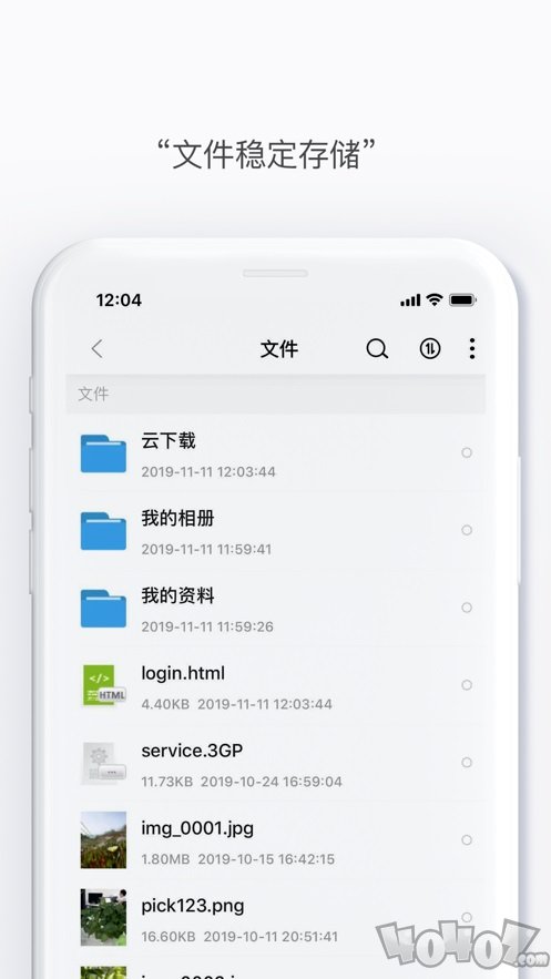 光鸟云盘