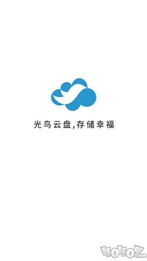 光鸟云盘