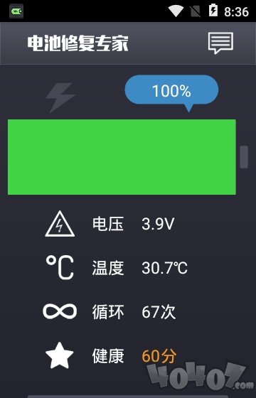 电池修复专家