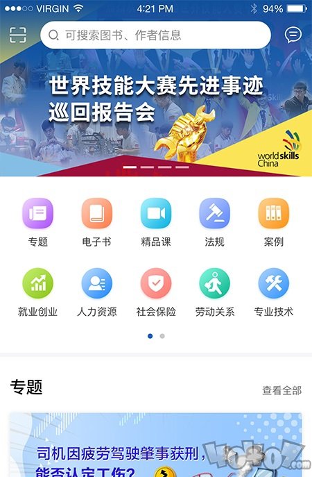 阅慧人社