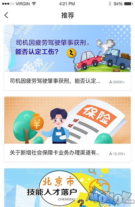 阅慧人社