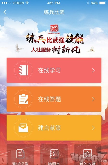 阅慧人社