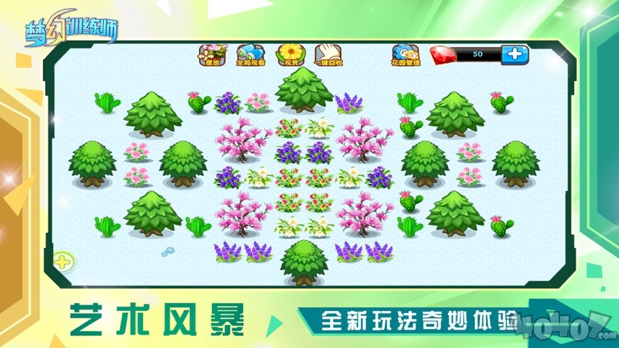 梦幻训练师