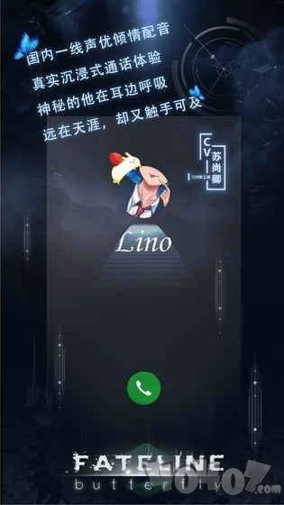 命运线