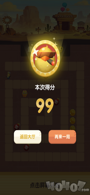 暴走小鸡