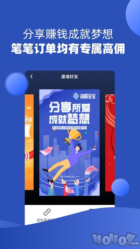 海粉宝宝