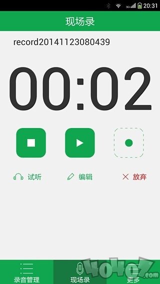 芒果通话录音