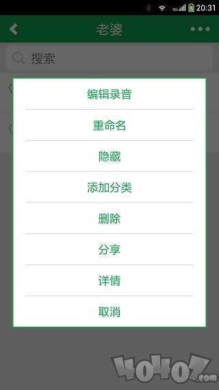 芒果通话录音