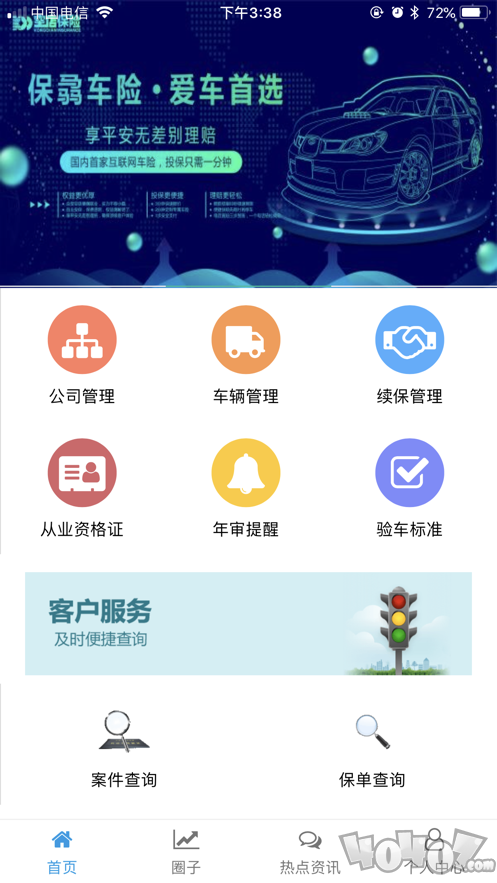 智慧车友
