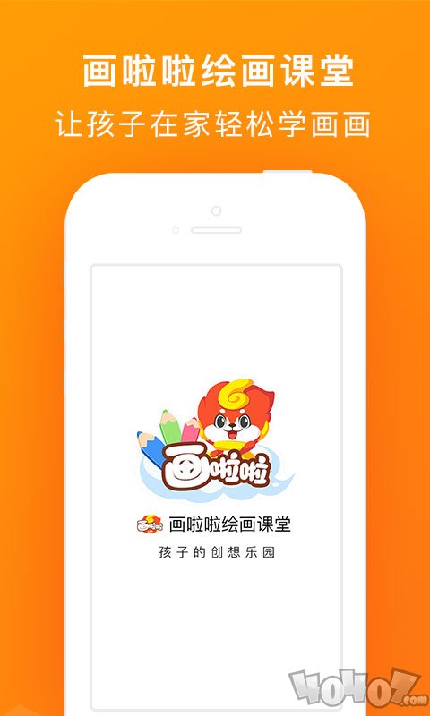 画啦啦绘画课堂