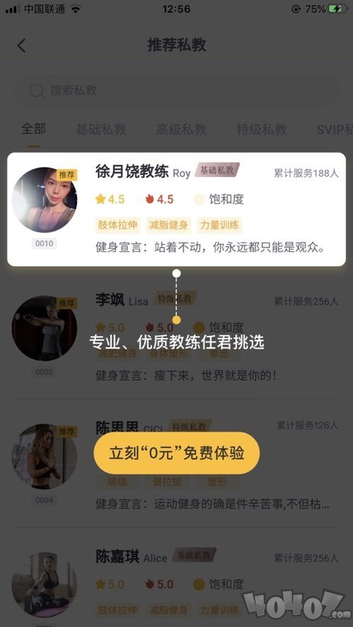 蕉梨健身