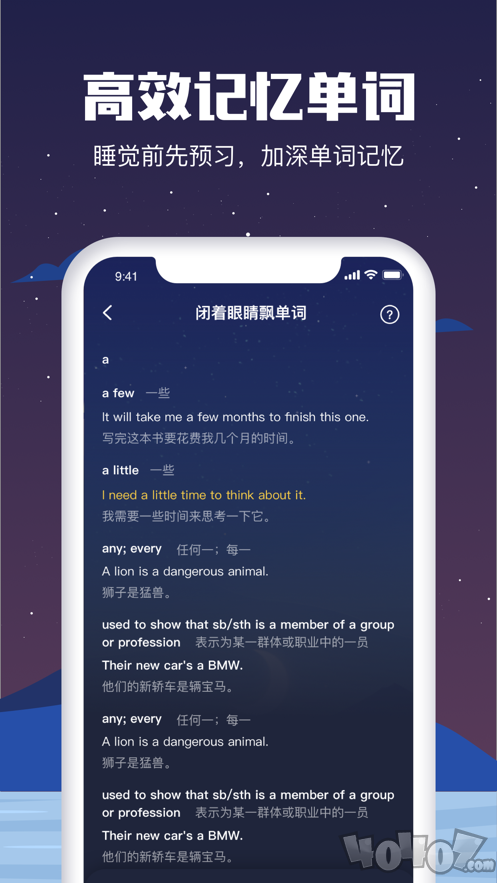 睡眠英语