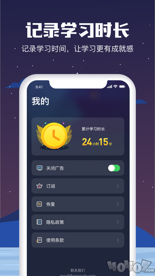 睡眠英语