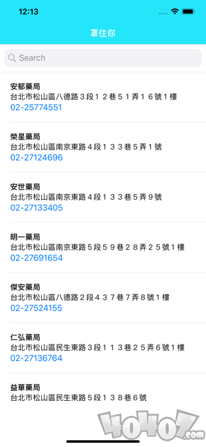 罩住你