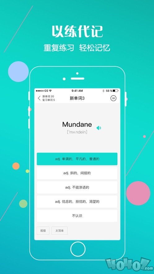 易莱博单词