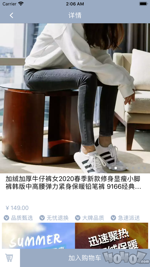 潮品之家