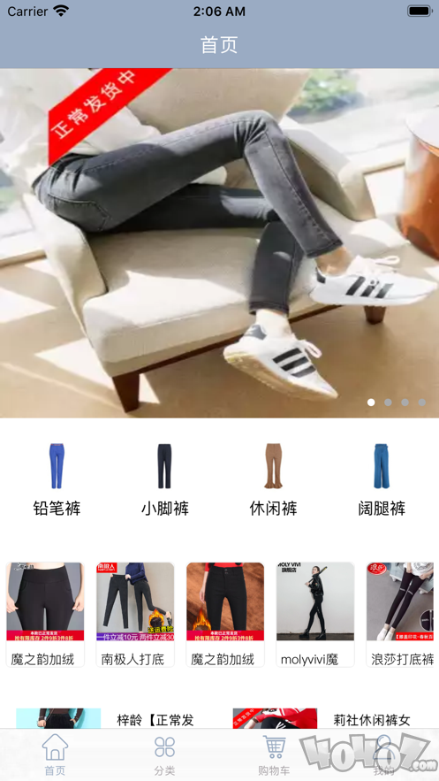 潮品之家