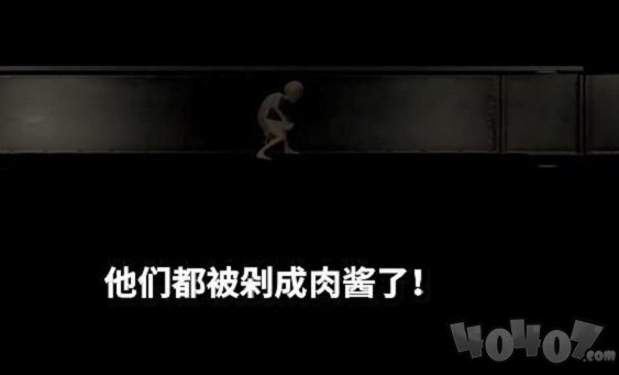 人肉加工厂