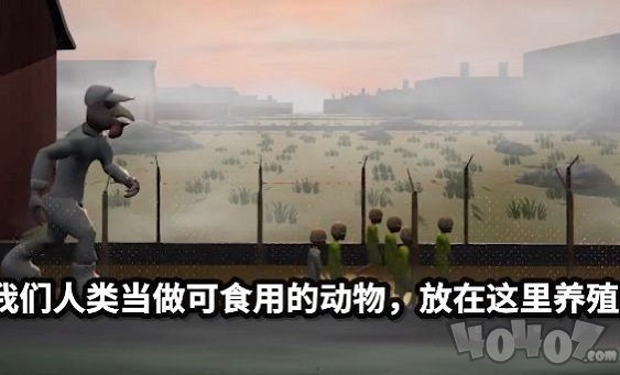 人肉加工厂