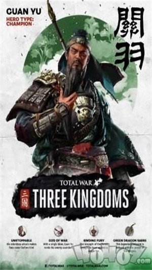 全战三国