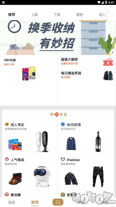 男人穿搭