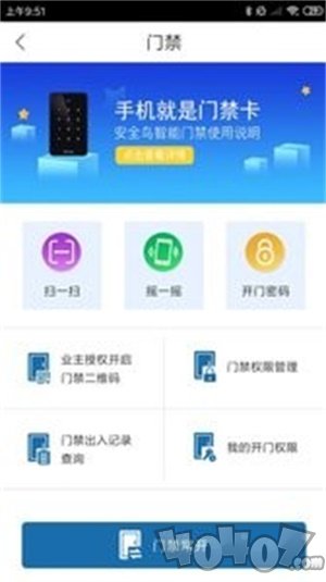 安全鸟