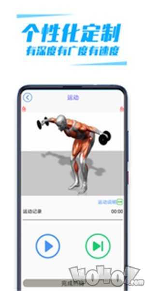 智慧体育