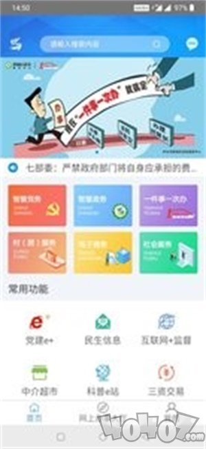 智慧鹤城