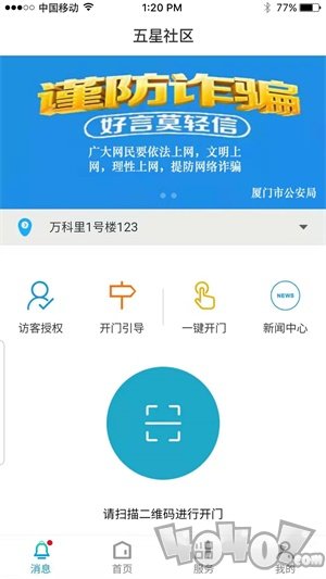 五星社区