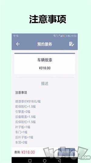 图图护车
