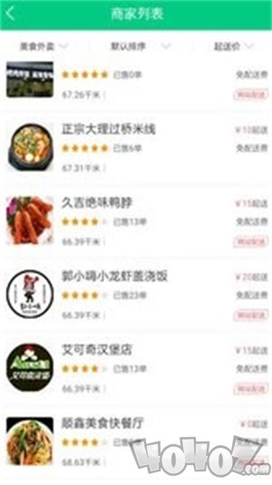 佳乐外卖
